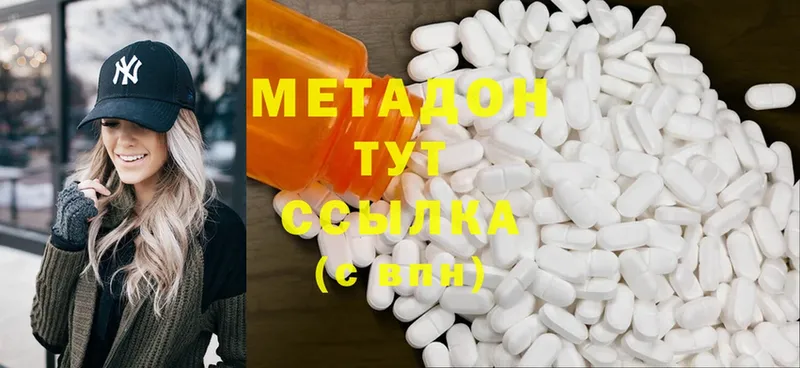 МЕТАДОН methadone  цена   Черногорск 